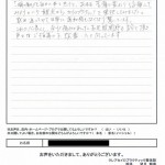 上尾のマッサージ整体治療院で四十肩・五十肩の治療を受けた感想 上尾のマッサージ整体治療院で四十肩・五十肩の治療を受けた感想
