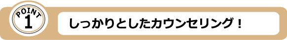 クレア治療院で肩こり腰痛が改善する理由その1