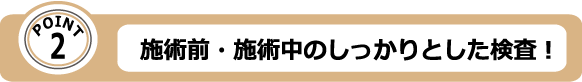 クレア治療院で肩こり腰痛が改善する理由その2