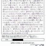 クレア治療院で自律神経失調症の治療を受けた感想 クレア治療院で自律神経失調症の治療を受けた感想