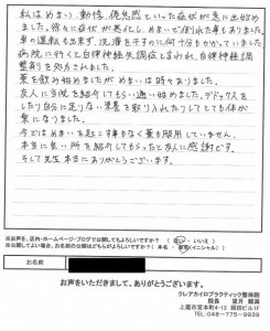 めまい・不眠・動悸・倦怠感が改善しました