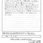 急性腰痛(ぎっくり腰)の痛みから解放されました